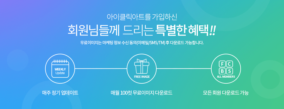 무료이미지 메인
